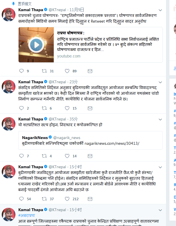 尼泊尔副总理卡马尔·塔帕连续发推特就取消项目的决定进行说明